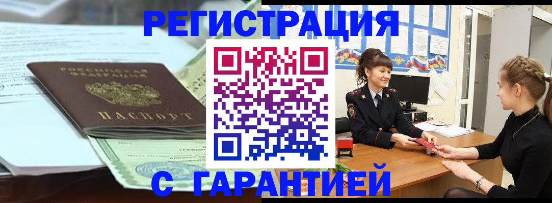 регистрация для дет. сада в Амурской области