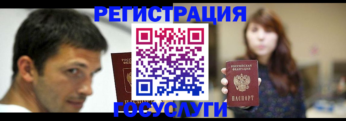 прописка для военкомата в Амурской области